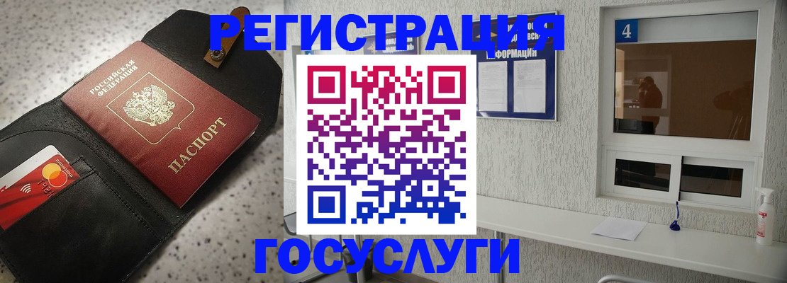 регистрация в Курганинске